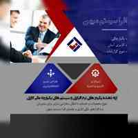 نرم افزار جامع مالی اداری و تولیدی افرا سیستم