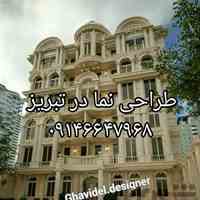 شرکت معماری و طراحی