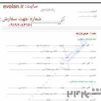 استعلام سند تک برگ