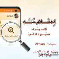قرارداد مشارکت در ساخت خام
