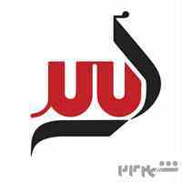 مشاور املاک جهت تمامی امور ملکی