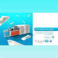 اعطای نمایندگی خط تولید  نایلون فریزر 