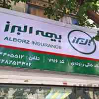 صدور بیمه ثالث و بدنه در کمپین تخفیف نوروزی