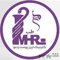 کلینیک پوست و لیزر مهرطب