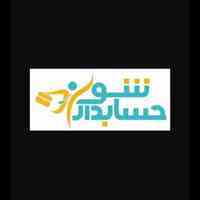 آموزشگاه حسابداری - کامپیوتر 