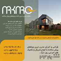 ویلای پیش ساخته