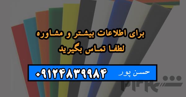 تولیدی ورق جلد دفتری pp