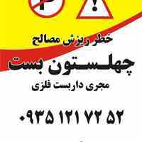 داربست فلزی 