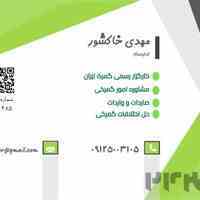 حق العمل کار رسمی گمرک (مشاوره رایگان امور گمرکی )