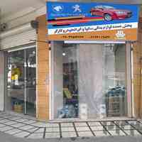 بدون سرمایه پخش کننده لوازم یدکی باشید