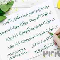 فروش کاغذ