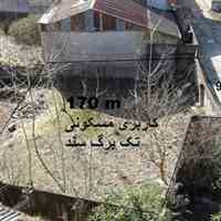 فروش زمین در لاهیجان بلوار دیلمان