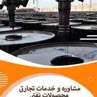 شرکت نفتی سیام