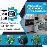 خدمات مونتاژ برد الکترونیکی SMD-DIP-THT