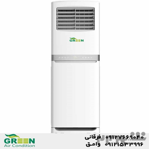  قیمت و خرید کولر‌گازی ایستاده گرین در قم | نمایندگی گرین GREEN