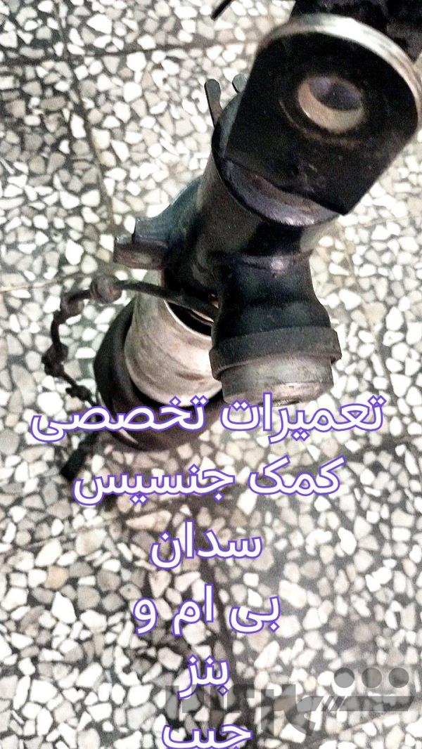 کمک جنسیس سدان و تعمیر انواع کمکهای پنوماتیک