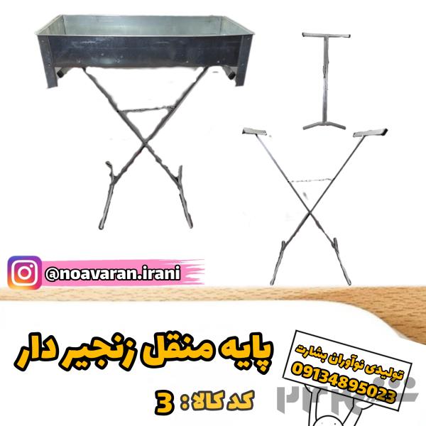 تولیدی نوآوران بشارت