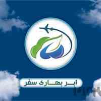 تور کیش/قشم/مشهد/ترکیه