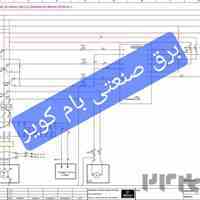 طراحی و تولید،تعمیر انواع تابلو برق صنعتی،کشاورزی و... 