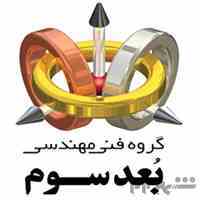 خدمات چاپ سه بعدی SLA اصفهان