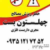 داربست فلزی 