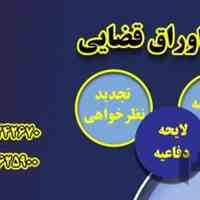 مشاوره تخصصی با وکیل مجرب دادگستری 