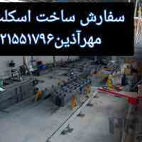 نقشه کشی،نقشه برداری،اسکلت بتن،فلز،فونداسیون