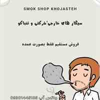 فروش دستگاه های ترک سیگار