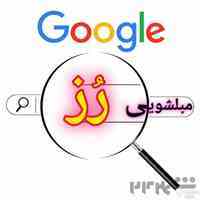 مبلشویی رُز در کرمان
