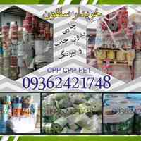 خریدار ضایعات رول نایلون ، سلفون و لفاف چاپی و بدون چاپ