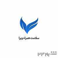 شرکت سلامت همراه ویرا با نام تجاری | فروشگاه اینترنتی تیمچه ۳۶۰ 