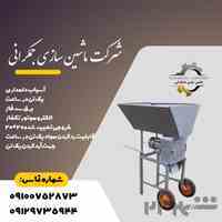 آسیاب دامداری سه فاز