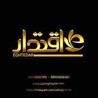فروش شرکت رتبه دار نیرو و تاسیسات گرید 5