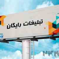 تبلیغات کسب و کار در تلگرام