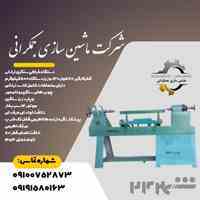 دستگاه خراطی سنگین تراش