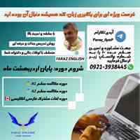 دوره های آفلاین واتساپی تلگرامی آموزش زبان انگلیسی 