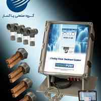 التراسونیک:رسوب زدای 