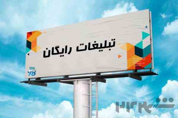 تبلیغات کسب و کار در تلگرام
