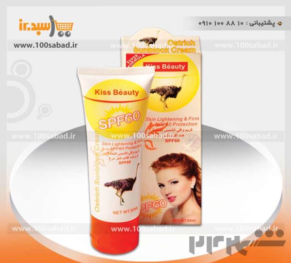 کرم ضدآفتاب روغن شترمرغ spf60 تیوپی کیس بیوتی Kiss Beauty