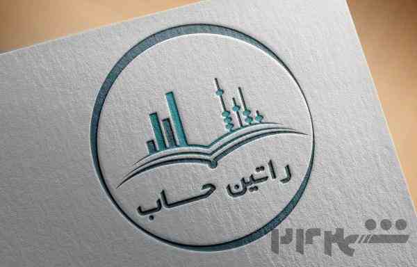 ارائه خدمات حسابداری