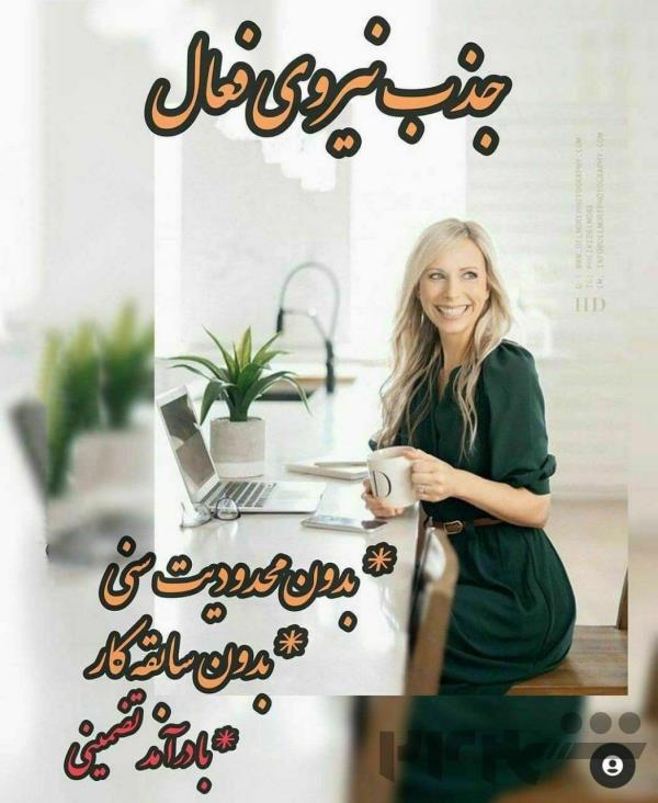 فراخوان کاردرمنزل ویژه بانوان 