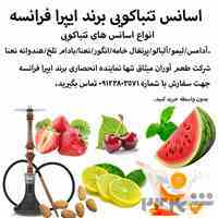 اسانس تنباکویی وارداتی برند ایپرا فرانسه