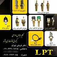 تولید کننده فشنگی انواع خودرو