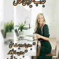 فراخوان کاردرمنزل ویژه بانوان 
