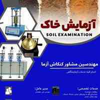 to me  انجام کلیه امور آزمایشگاهی.