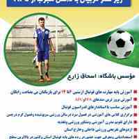 باشگاه فوتبال آبی پوشان مهر رودبنه