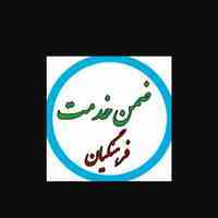 انجام دوره های ضمن خدمت برون سازمانی معلمان