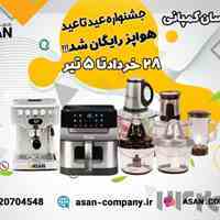 هواپز رایگان