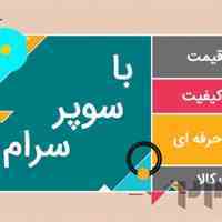 فروش سرامیک ارزان