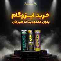 مجموعه صنعتی تولیدی ایزوگام هیرمان دلیجان